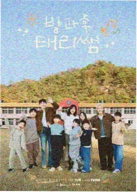 慢半拍旅行团综艺海报
