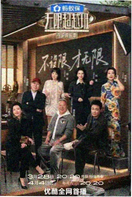 这就是街舞场综艺海报
