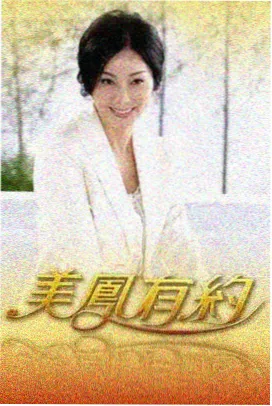 深夜读书会综艺海报