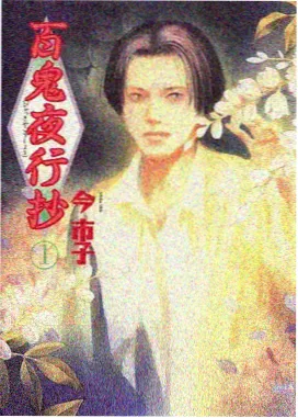 星轨旅人动漫海报
